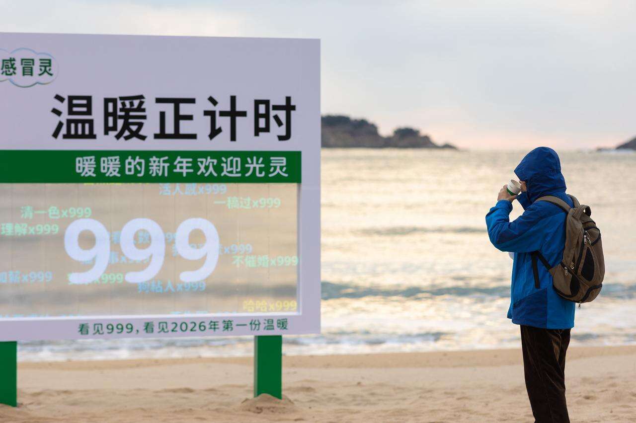 广告人干货库 999感冒灵温暖正计时:跨过寒夜看新年第一次日出-广告人干货库