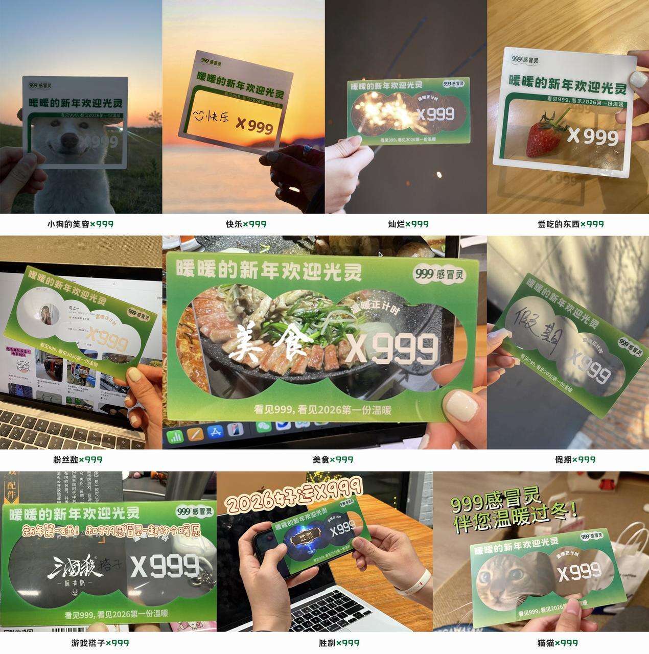 广告人干货库 999感冒灵温暖正计时:跨过寒夜看新年第一次日出-广告人干货库