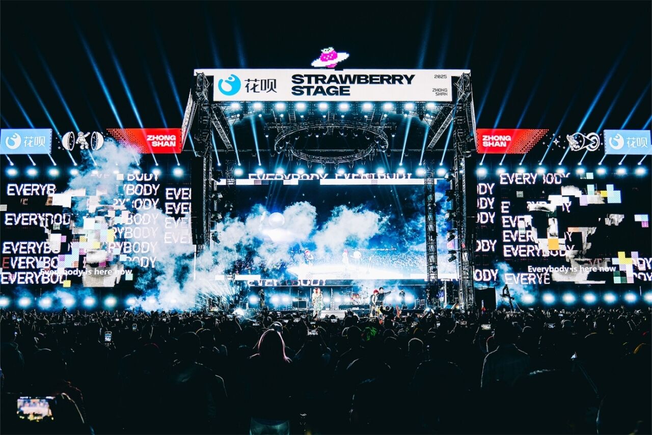 花呗 × 草莓音乐节：你的音乐节搭子花呗已热情上线！-广告人干货库