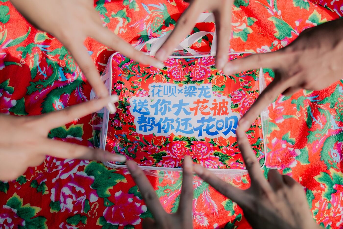 广告人干货库 花呗 × 草莓音乐节:你的音乐节搭子花呗已热情上线!-广告人干货库