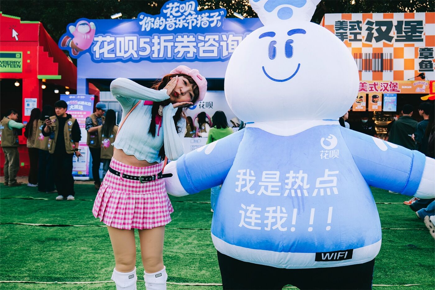 广告人干货库 花呗 × 草莓音乐节:你的音乐节搭子花呗已热情上线!-广告人干货库