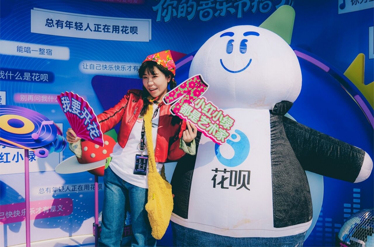 花呗 × 草莓音乐节：你的音乐节搭子花呗已热情上线！-广告人干货库