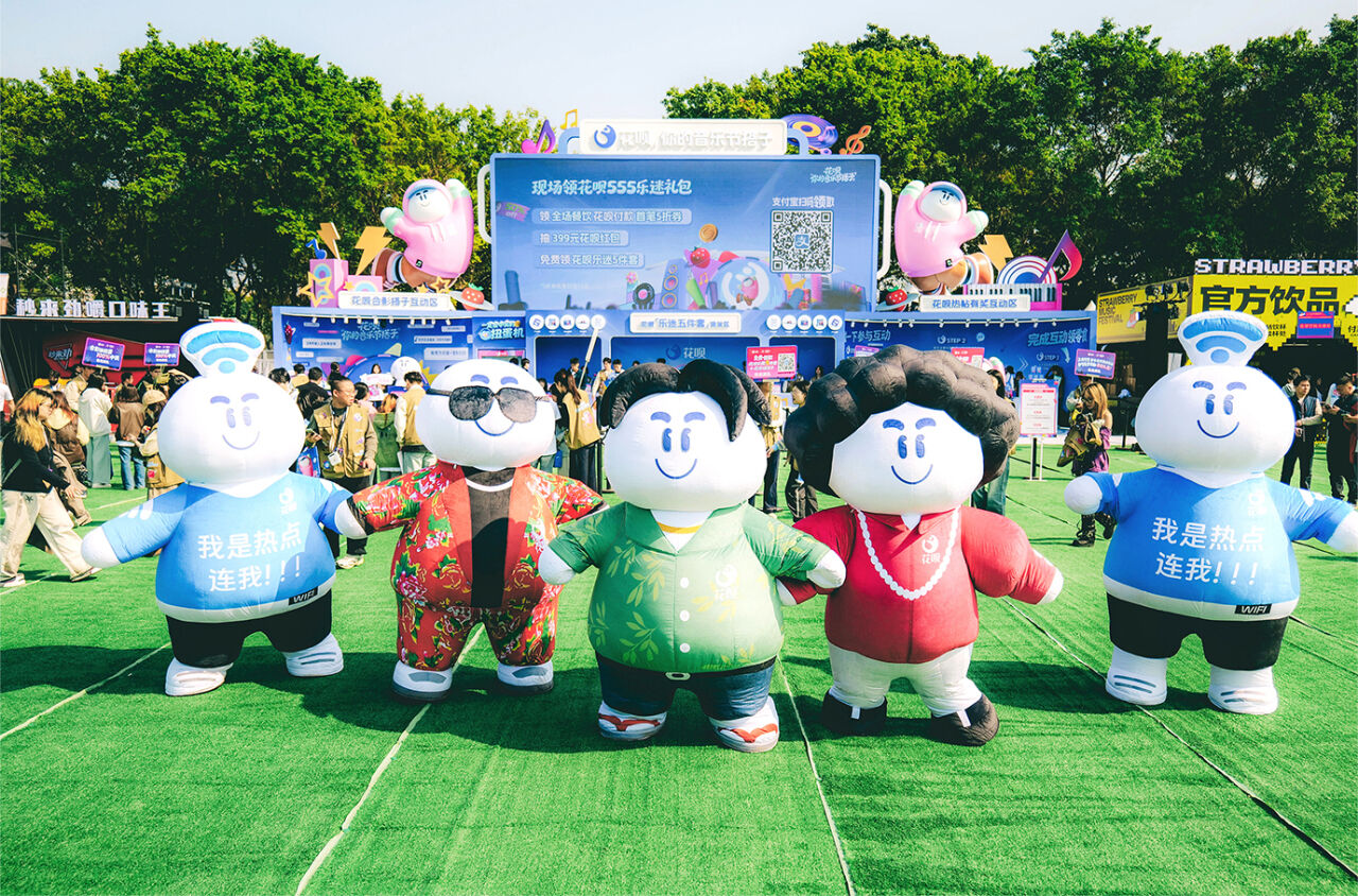 花呗 × 草莓音乐节：你的音乐节搭子花呗已热情上线！-广告人干货库