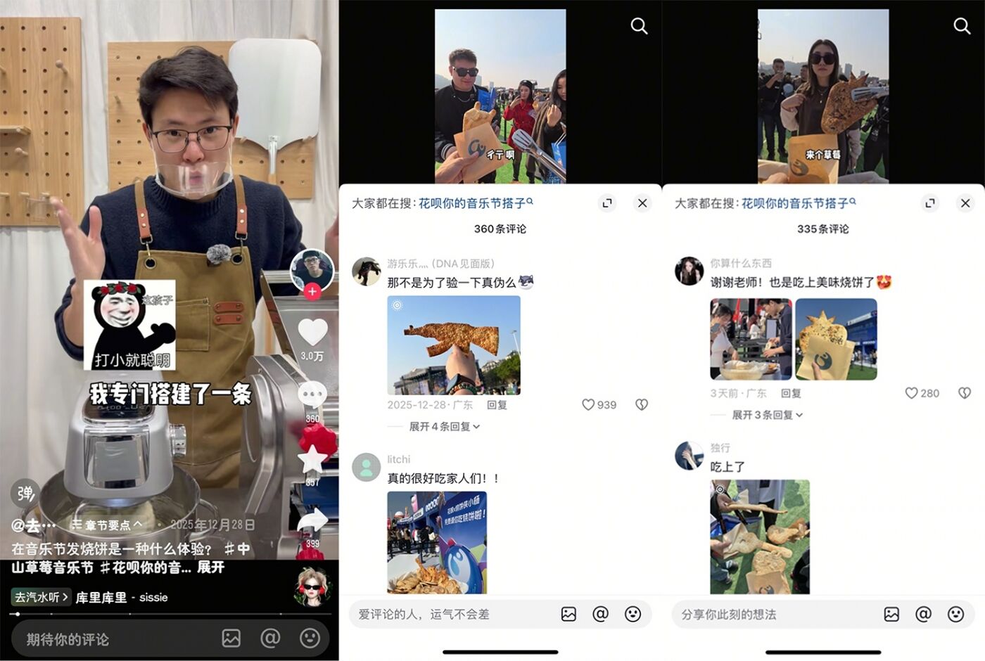 广告人干货库 花呗 × 草莓音乐节:你的音乐节搭子花呗已热情上线!-广告人干货库