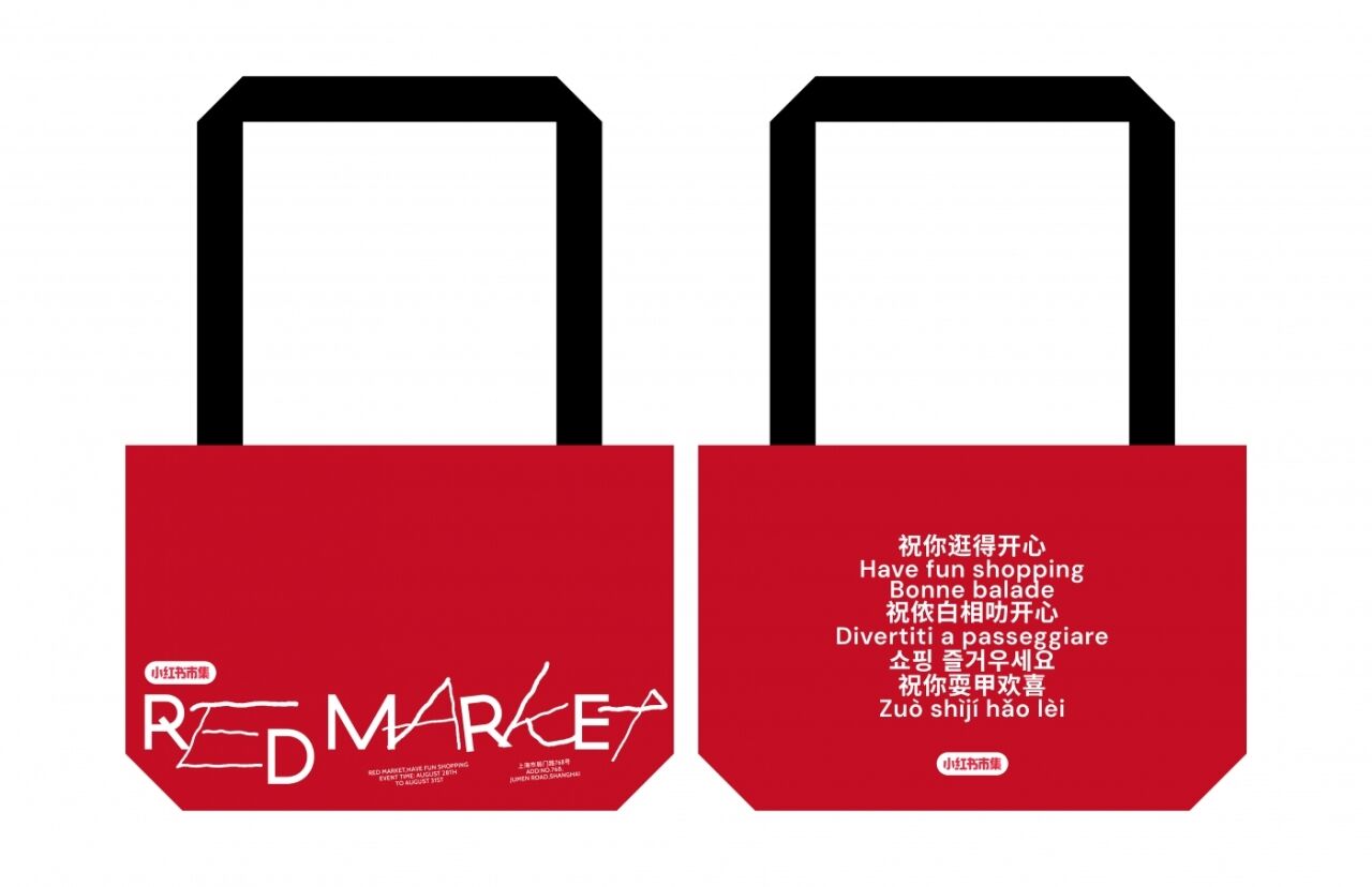 小红书市集：秋上新，祝你逛得开心-广告人干货库