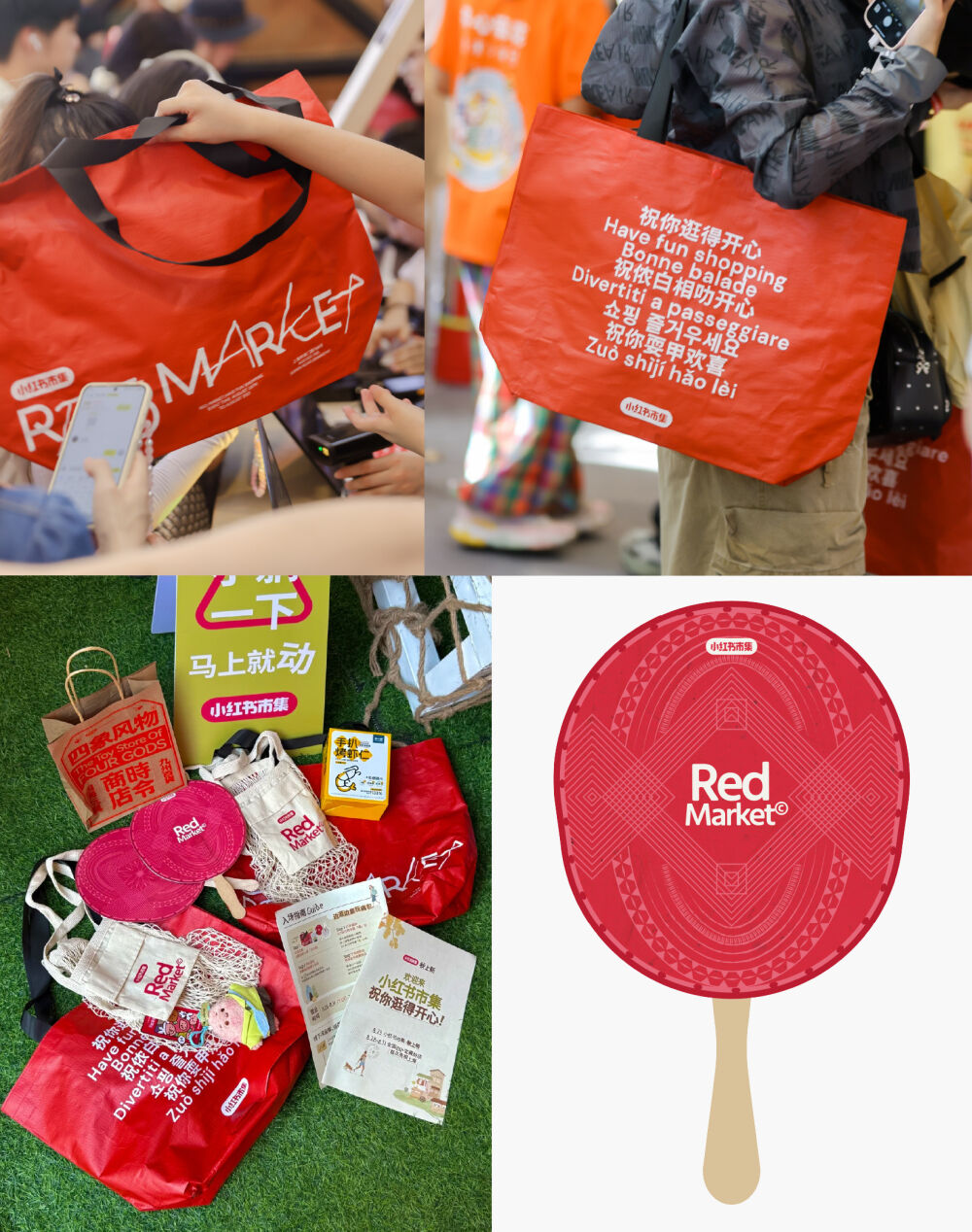 小红书市集：秋上新，祝你逛得开心-广告人干货库