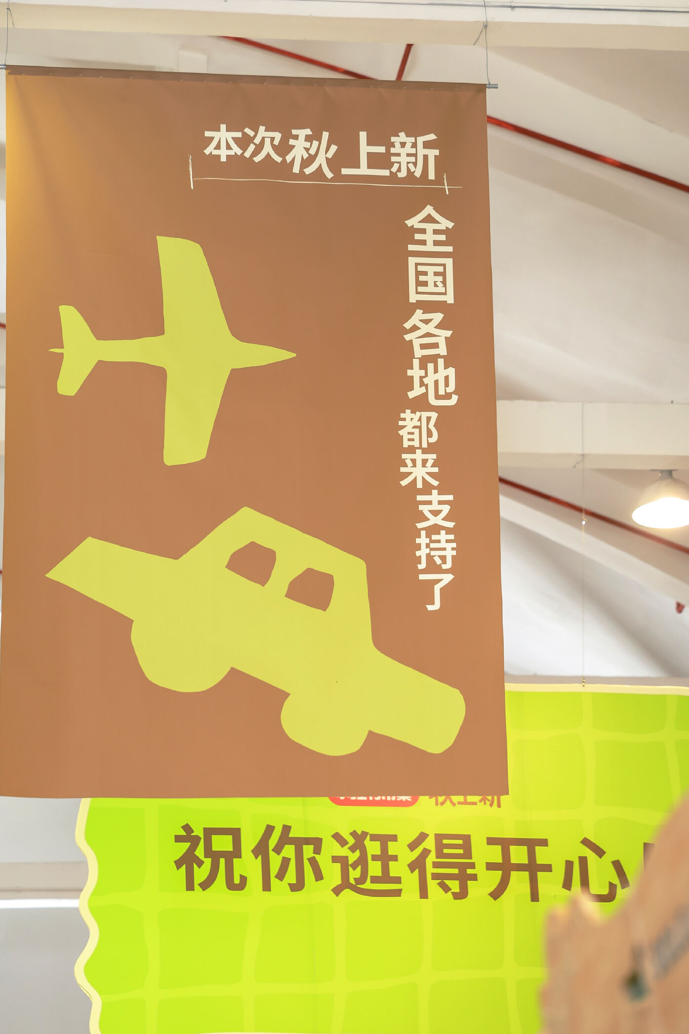 广告人干货库 小红书市集:秋上新,祝你逛得开心-广告人干货库