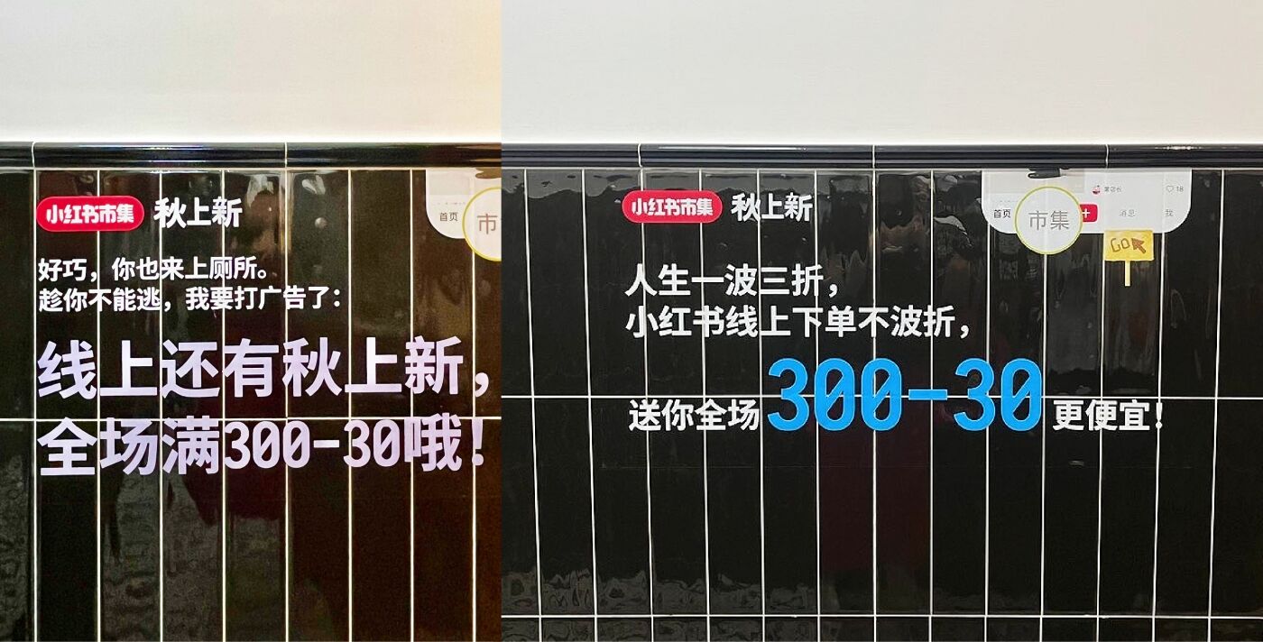 广告人干货库 小红书市集:秋上新,祝你逛得开心-广告人干货库