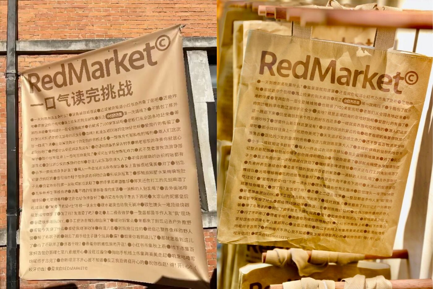 广告人干货库 小红书市集:秋上新,祝你逛得开心-广告人干货库