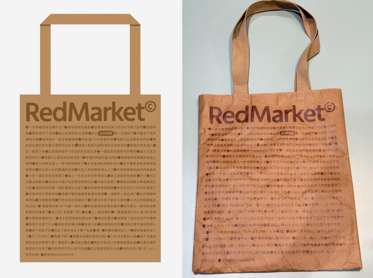 小红书市集：秋上新，祝你逛得开心-广告人干货库