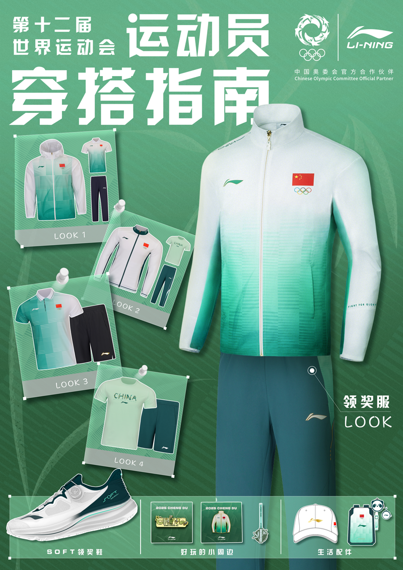 李宁裸眼3D大片空降成都，熊猫运动员整“活”了-广告人干货库