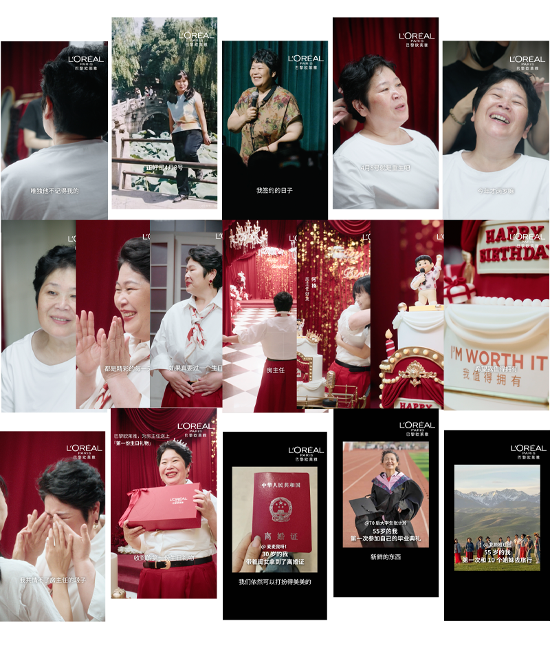 广告人干货库 和欧莱雅一起,送房主任第一个生日礼物-广告人干货库