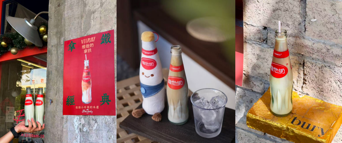 广告人干货库 当维他奶遇上咖啡:品牌年轻化居然能玩得这么“丝滑”-广告人干货库