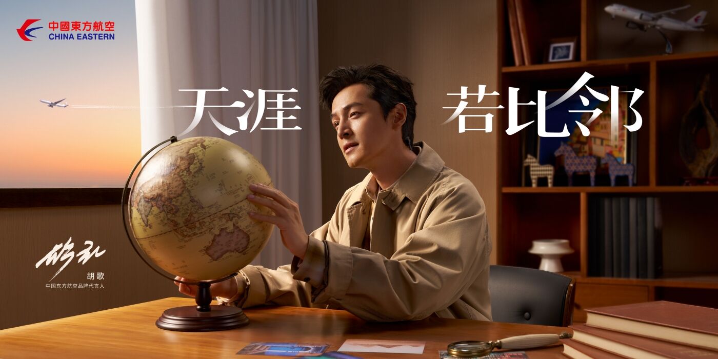 广告人干货库 东航×胡歌:我和我的邻居-广告人干货库