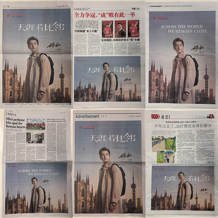 东航×胡歌：我和我的邻居-广告人干货库