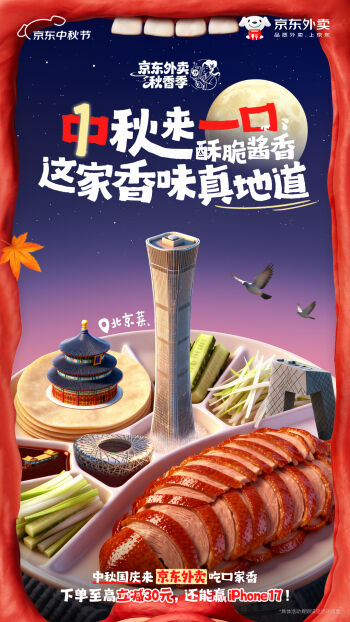 广告人干货库 京东外卖:如何用视觉解锁营销新鲜感?-广告人干货库