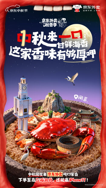 广告人干货库 京东外卖:如何用视觉解锁营销新鲜感?-广告人干货库