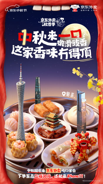 广告人干货库 京东外卖:如何用视觉解锁营销新鲜感?-广告人干货库