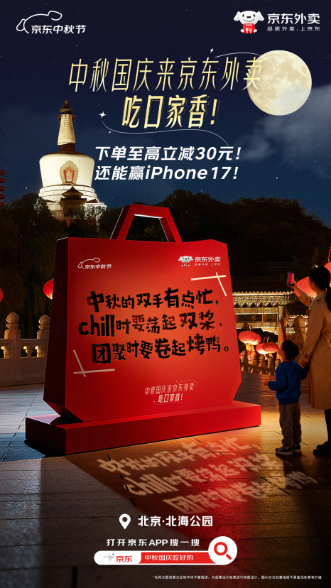 广告人干货库 京东外卖:如何用视觉解锁营销新鲜感?-广告人干货库