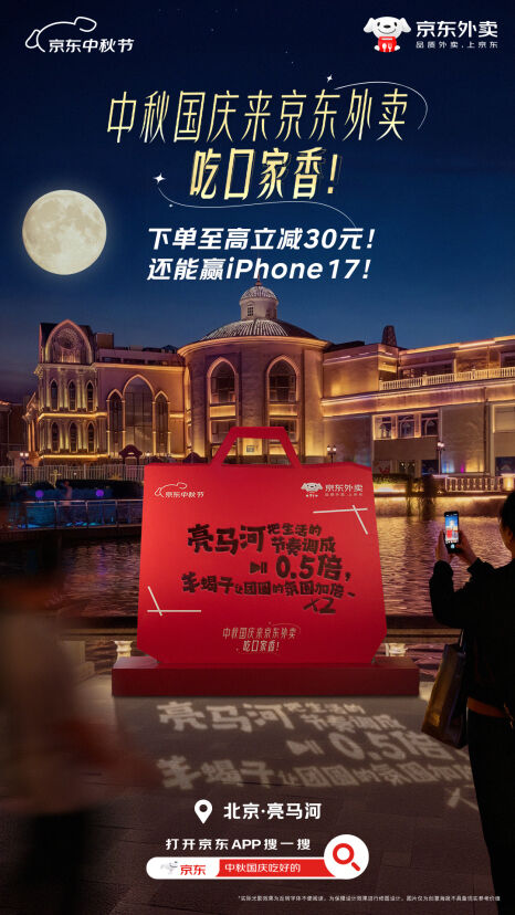 广告人干货库 京东外卖:如何用视觉解锁营销新鲜感?-广告人干货库