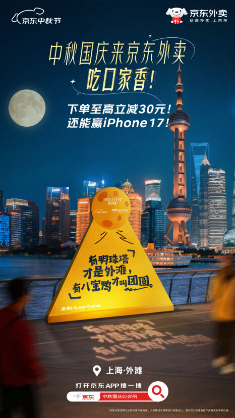 广告人干货库 京东外卖:如何用视觉解锁营销新鲜感?-广告人干货库