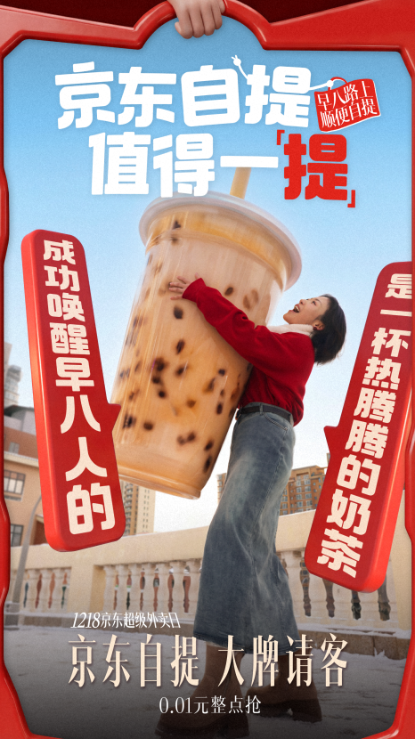 广告人干货库 京东外卖:如何用视觉解锁营销新鲜感?-广告人干货库