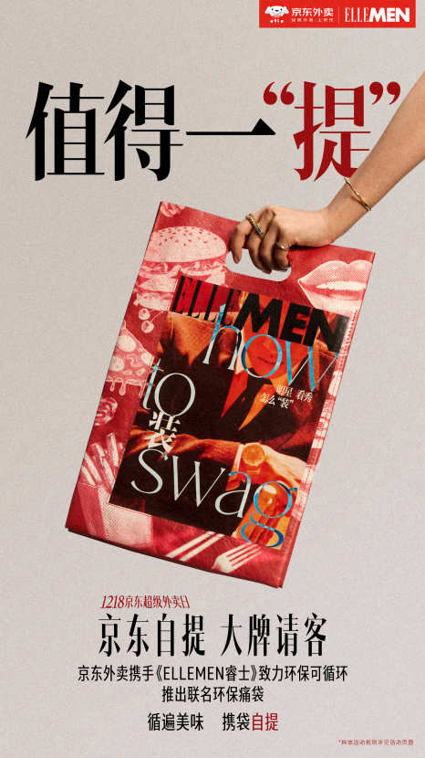 广告人干货库 京东外卖:如何用视觉解锁营销新鲜感?-广告人干货库