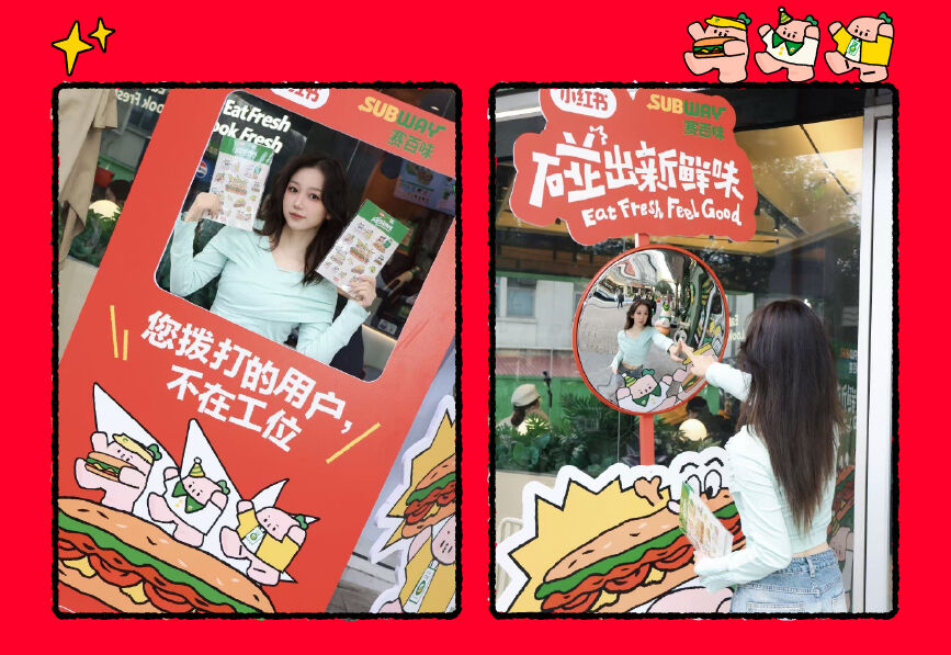 小红书碰碰薯 X 赛百味：碰出新鲜味-广告人干货库