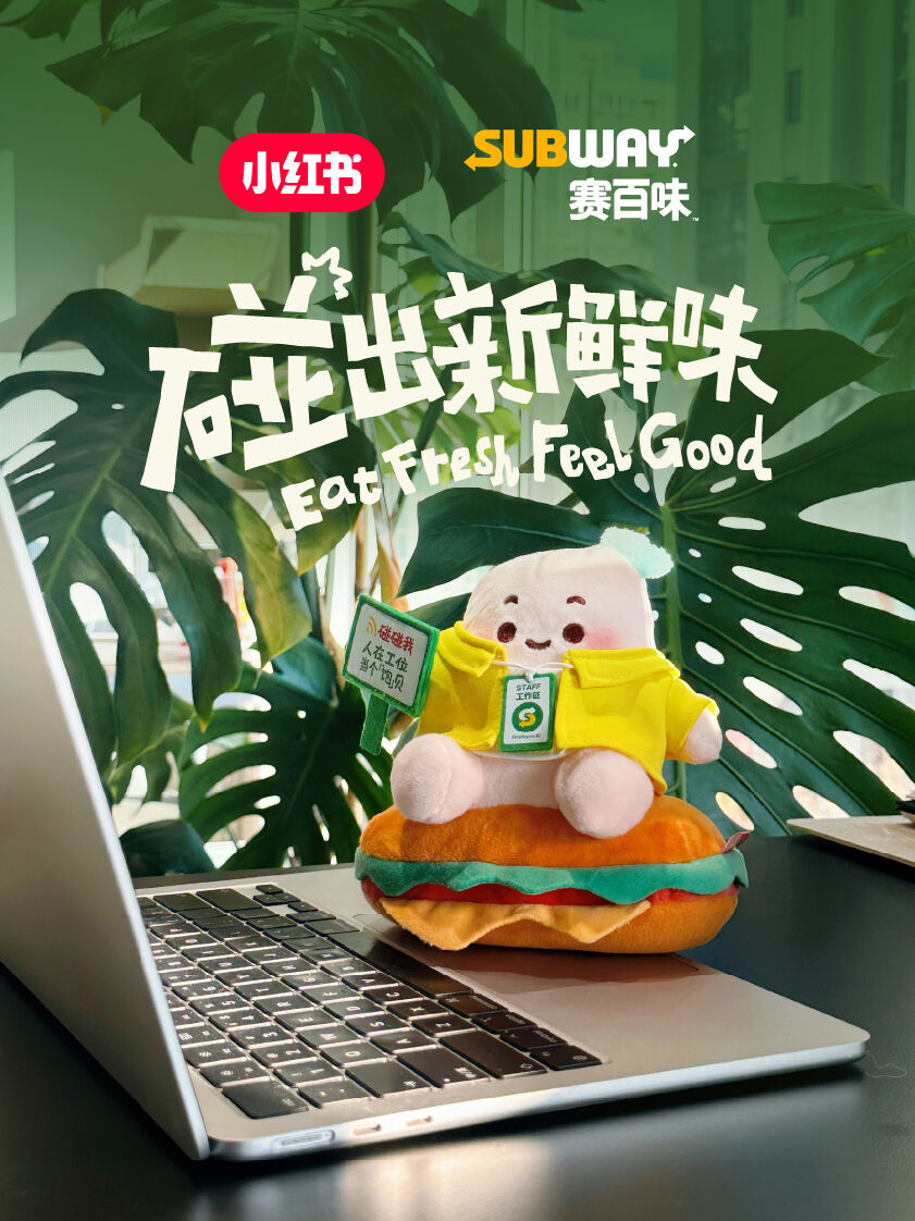 小红书碰碰薯 X 赛百味：碰出新鲜味-广告人干货库