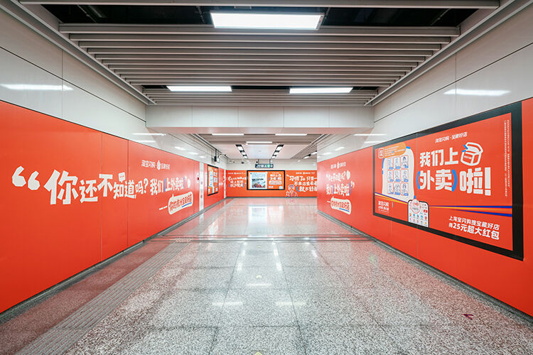 广告人干货库 淘宝闪购联合杭州9家宝藏好店 在“朋友圈”官宣-广告人干货库