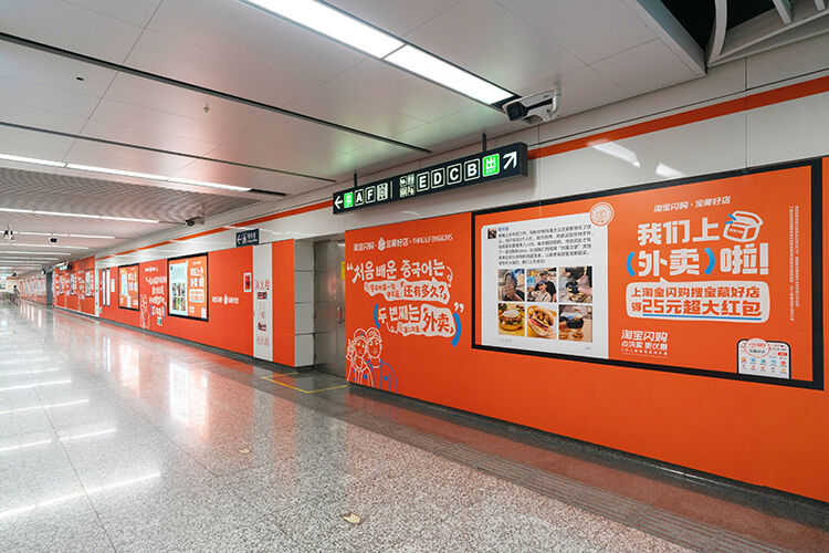 淘宝闪购联合杭州9家宝藏好店 在“朋友圈”官宣-广告人干货库