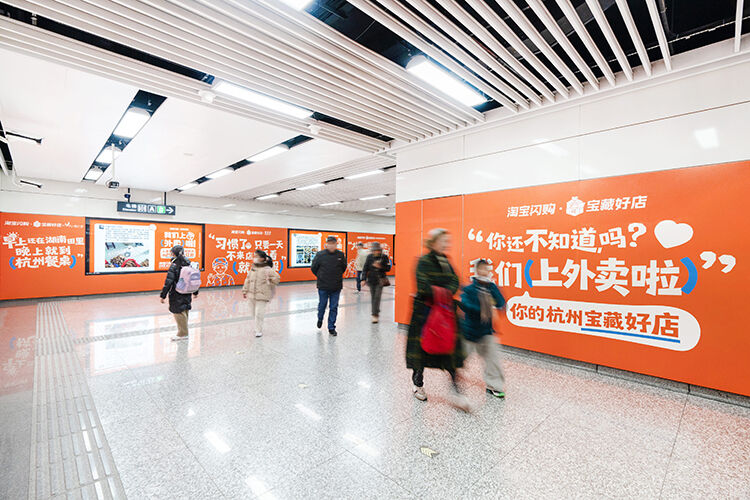 广告人干货库 淘宝闪购联合杭州9家宝藏好店 在“朋友圈”官宣-广告人干货库