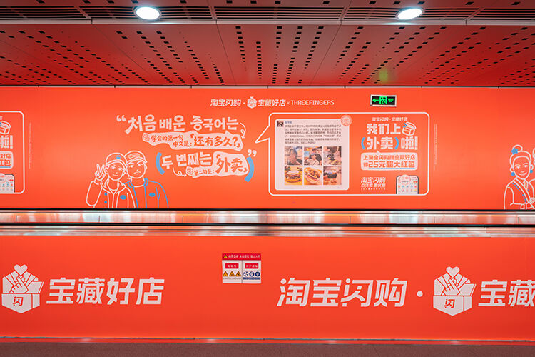 广告人干货库 淘宝闪购联合杭州9家宝藏好店 在“朋友圈”官宣-广告人干货库