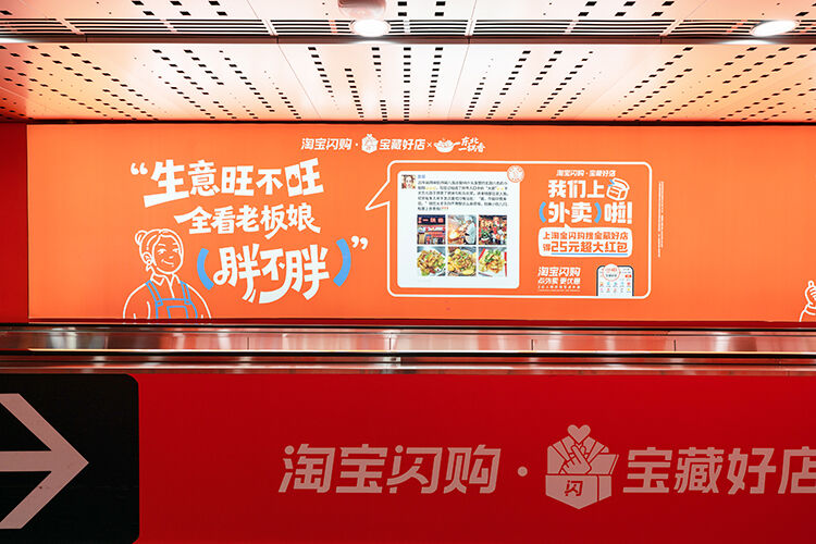 广告人干货库 淘宝闪购联合杭州9家宝藏好店 在“朋友圈”官宣-广告人干货库