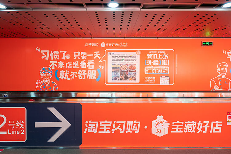 广告人干货库 淘宝闪购联合杭州9家宝藏好店 在“朋友圈”官宣-广告人干货库