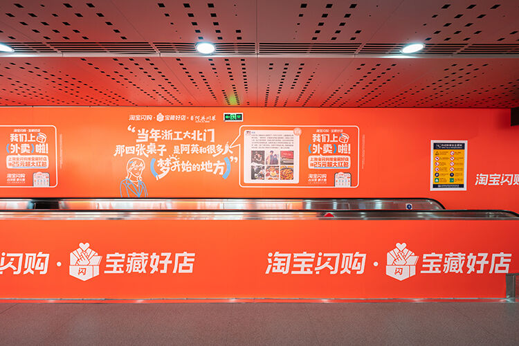 广告人干货库 淘宝闪购联合杭州9家宝藏好店 在“朋友圈”官宣-广告人干货库