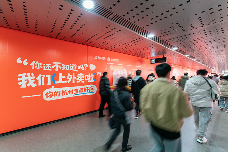 广告人干货库 淘宝闪购联合杭州9家宝藏好店 在“朋友圈”官宣-广告人干货库