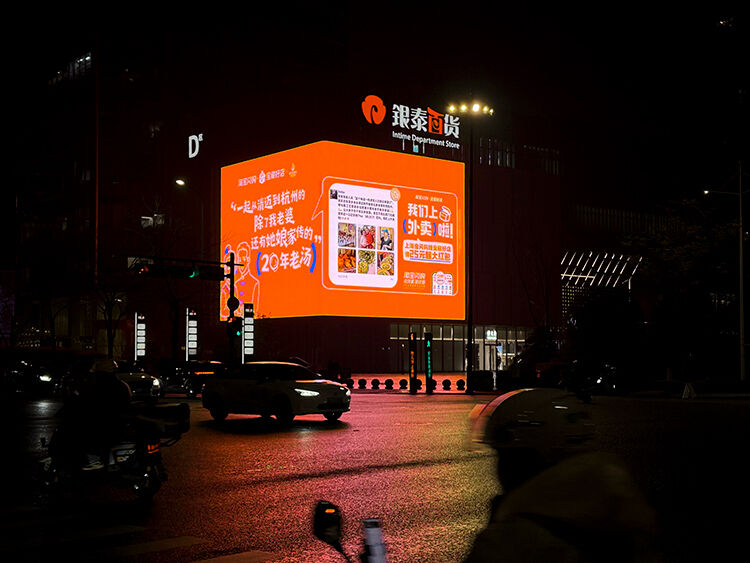 淘宝闪购联合杭州9家宝藏好店 在“朋友圈”官宣-广告人干货库