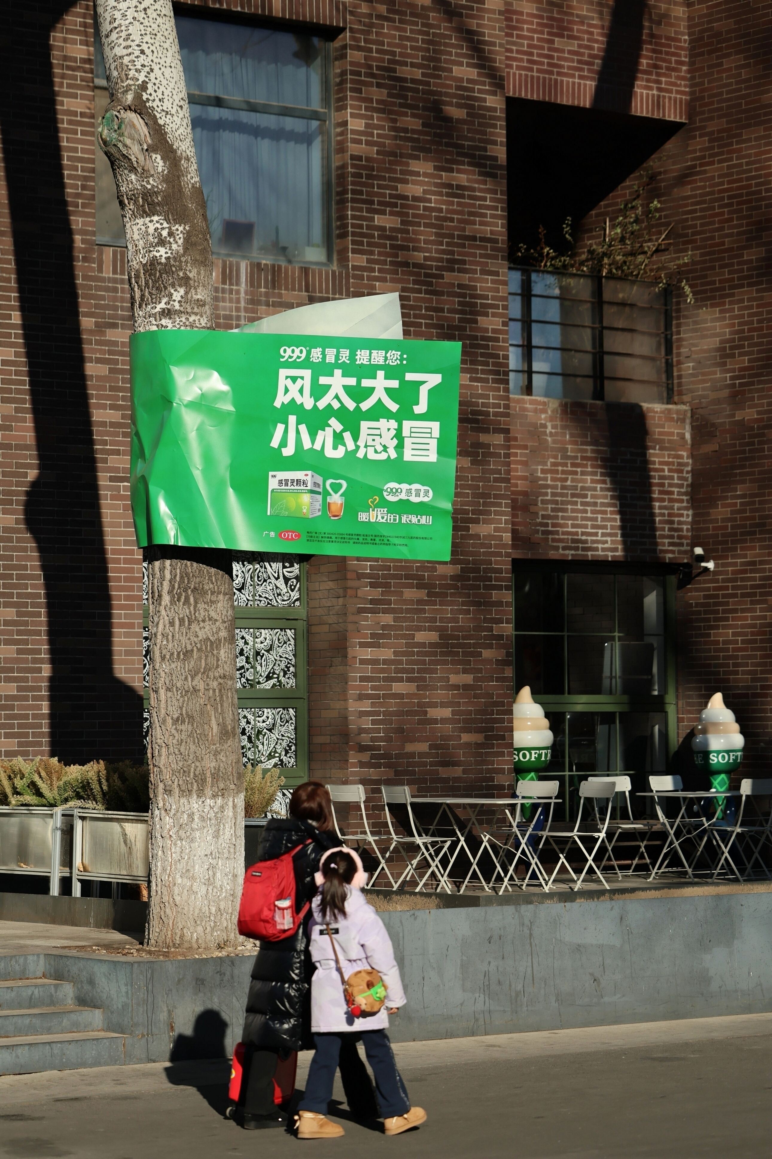 999感冒灵：风太大把广告牌都吹歪了-广告人干货库
