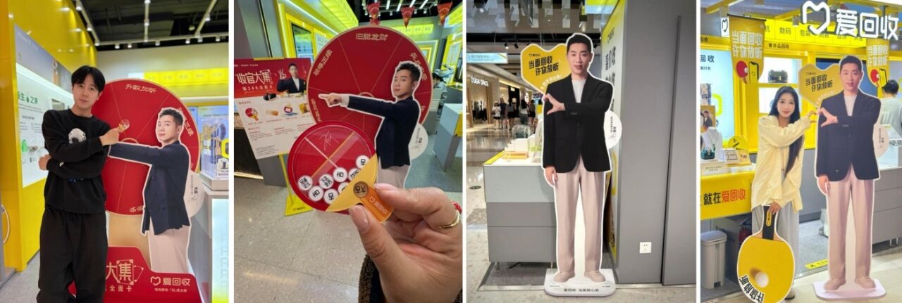 广告人干货库 爱回收×许昕:乒乒乓乓全都收-广告人干货库