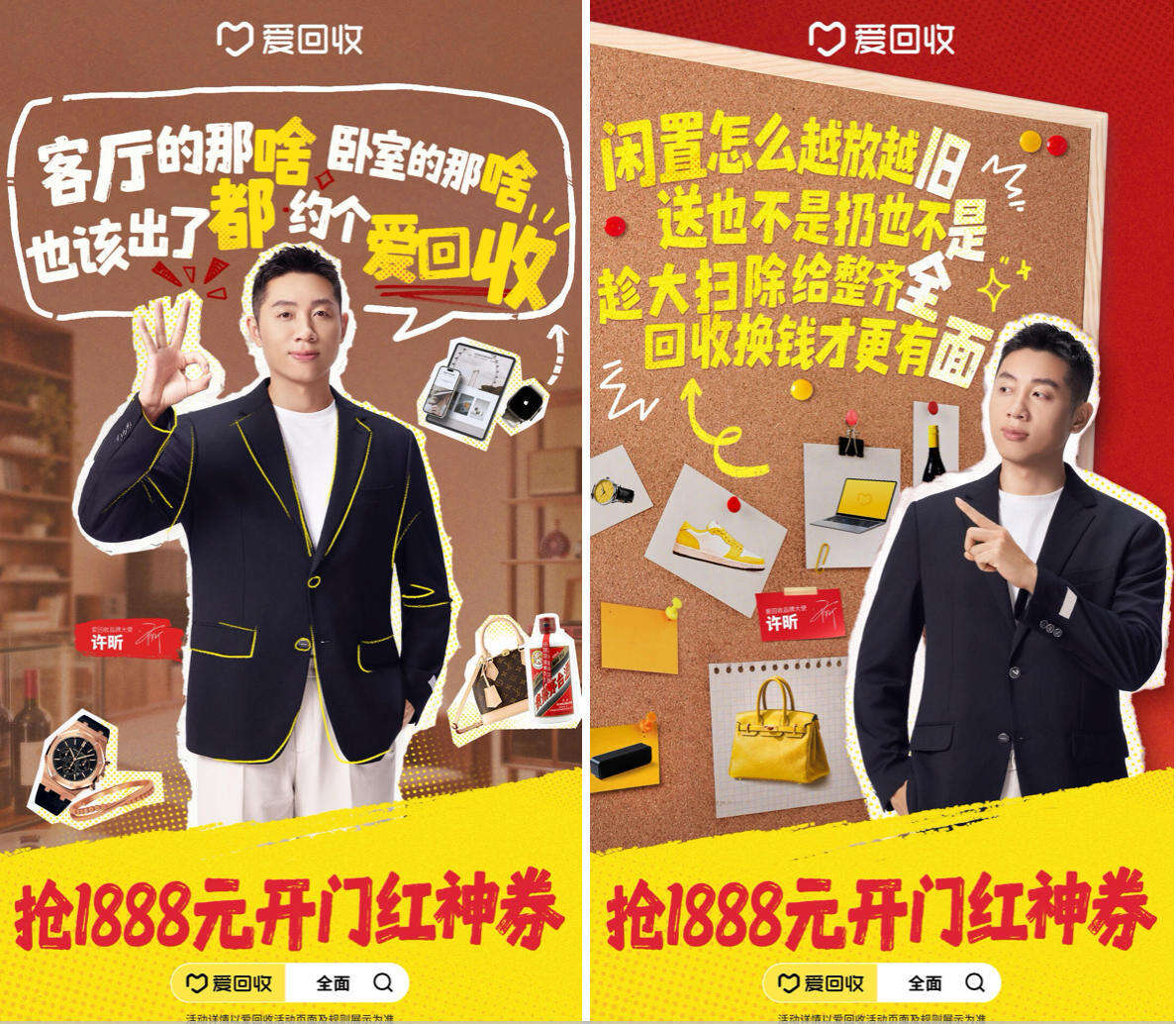 广告人干货库 爱回收×许昕:乒乒乓乓全都收-广告人干货库