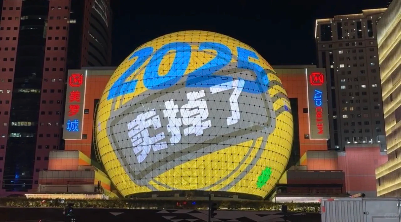 闲鱼年末狂欢：2025卖掉了-广告人干货库