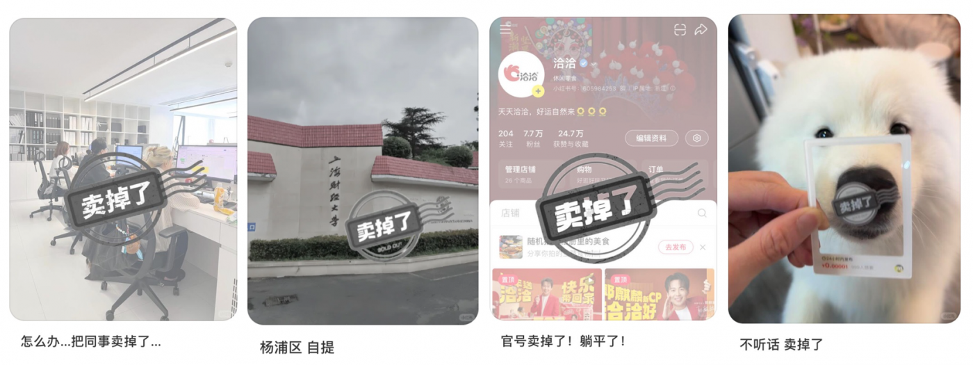 广告人干货库 闲鱼年末狂欢:2025卖掉了-广告人干货库