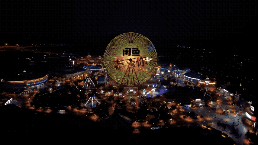 广告人干货库 闲鱼年末狂欢:2025卖掉了-广告人干货库