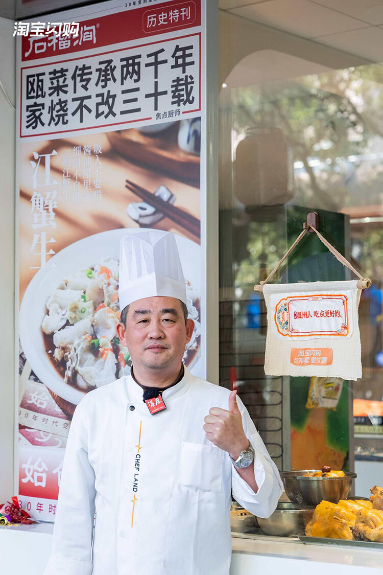 淘宝闪购×非遗瓯绣：给985万温州人的浪漫约定-广告人干货库