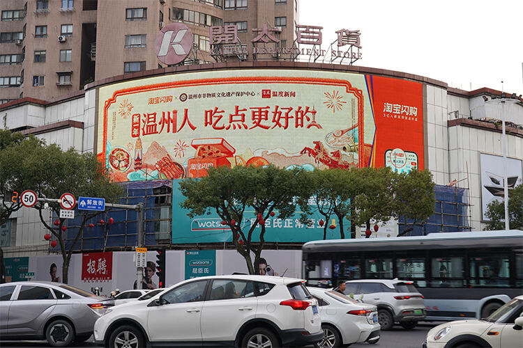 淘宝闪购×非遗瓯绣：给985万温州人的浪漫约定-广告人干货库