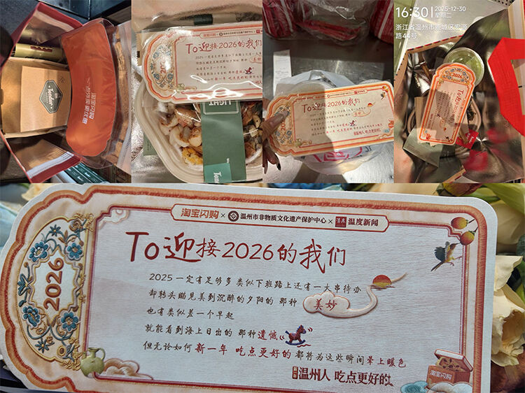 淘宝闪购×非遗瓯绣：给985万温州人的浪漫约定-广告人干货库