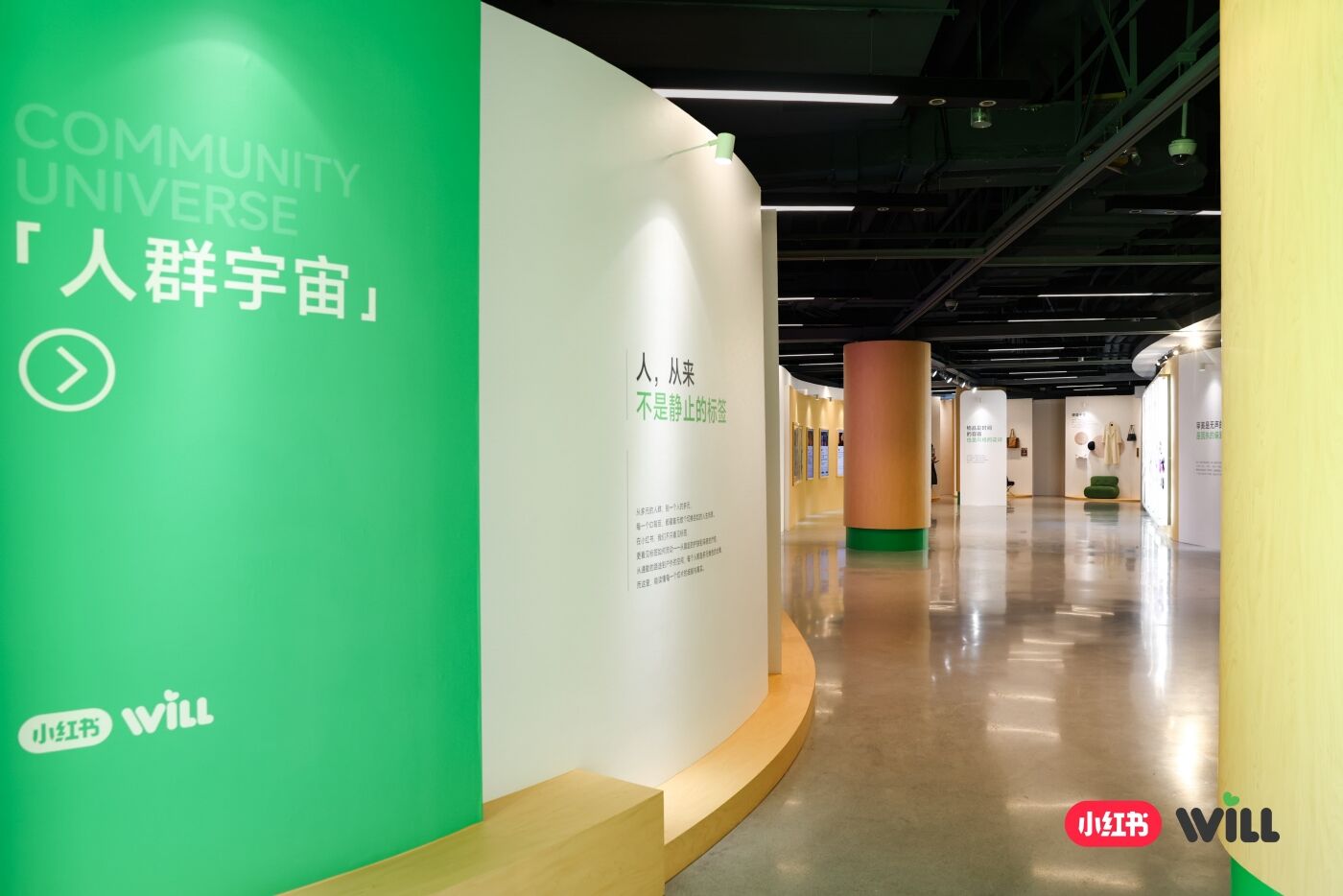 广告人干货库 2026小红书WILL商业大会:种草的故事,有了新的篇章-广告人干货库