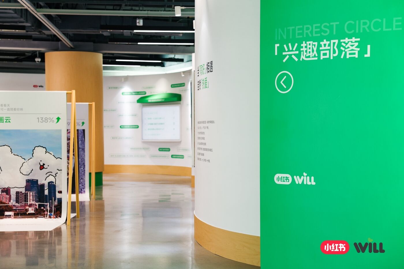 广告人干货库 2026小红书WILL商业大会:种草的故事,有了新的篇章-广告人干货库
