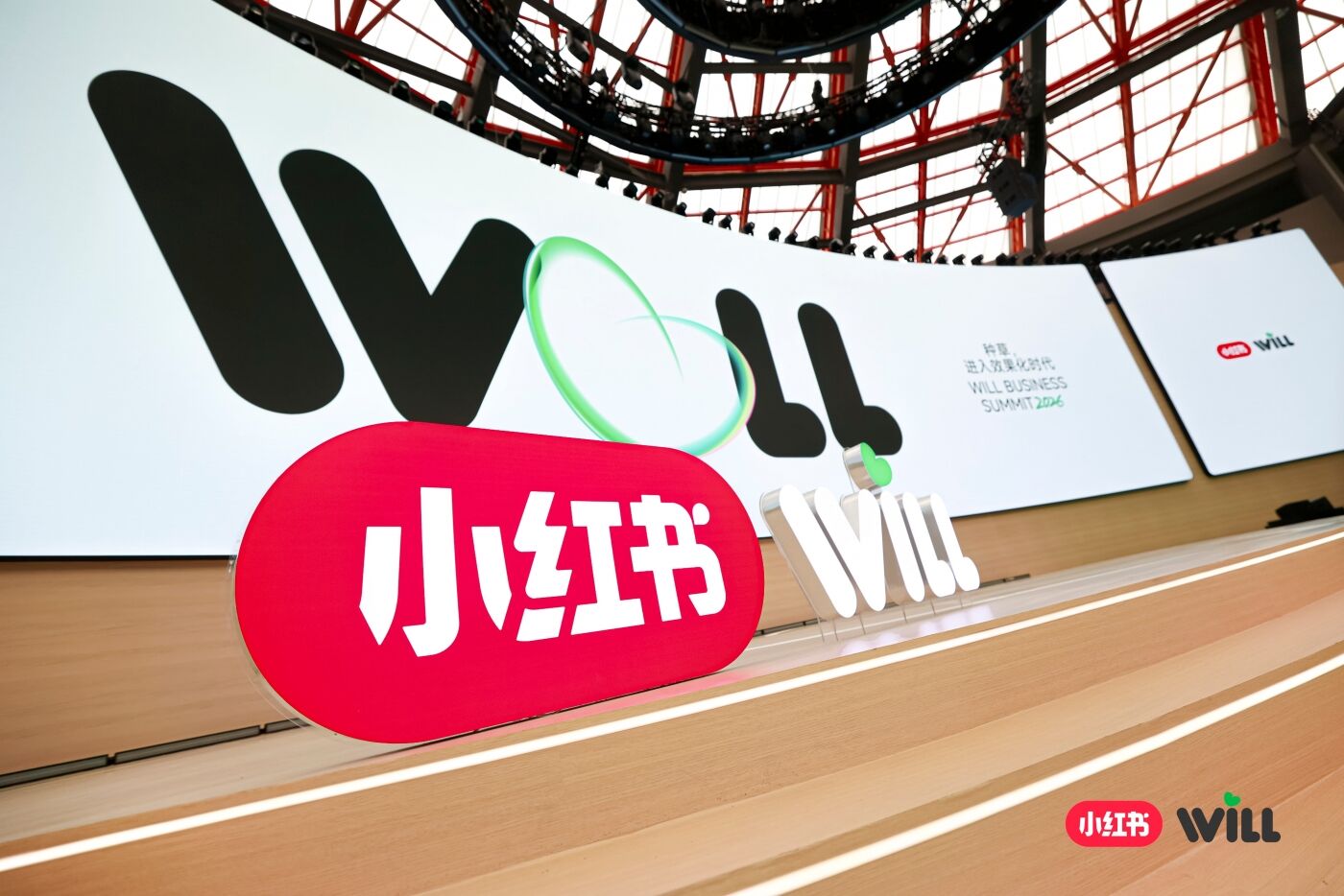广告人干货库 2026小红书WILL商业大会:种草的故事,有了新的篇章-广告人干货库